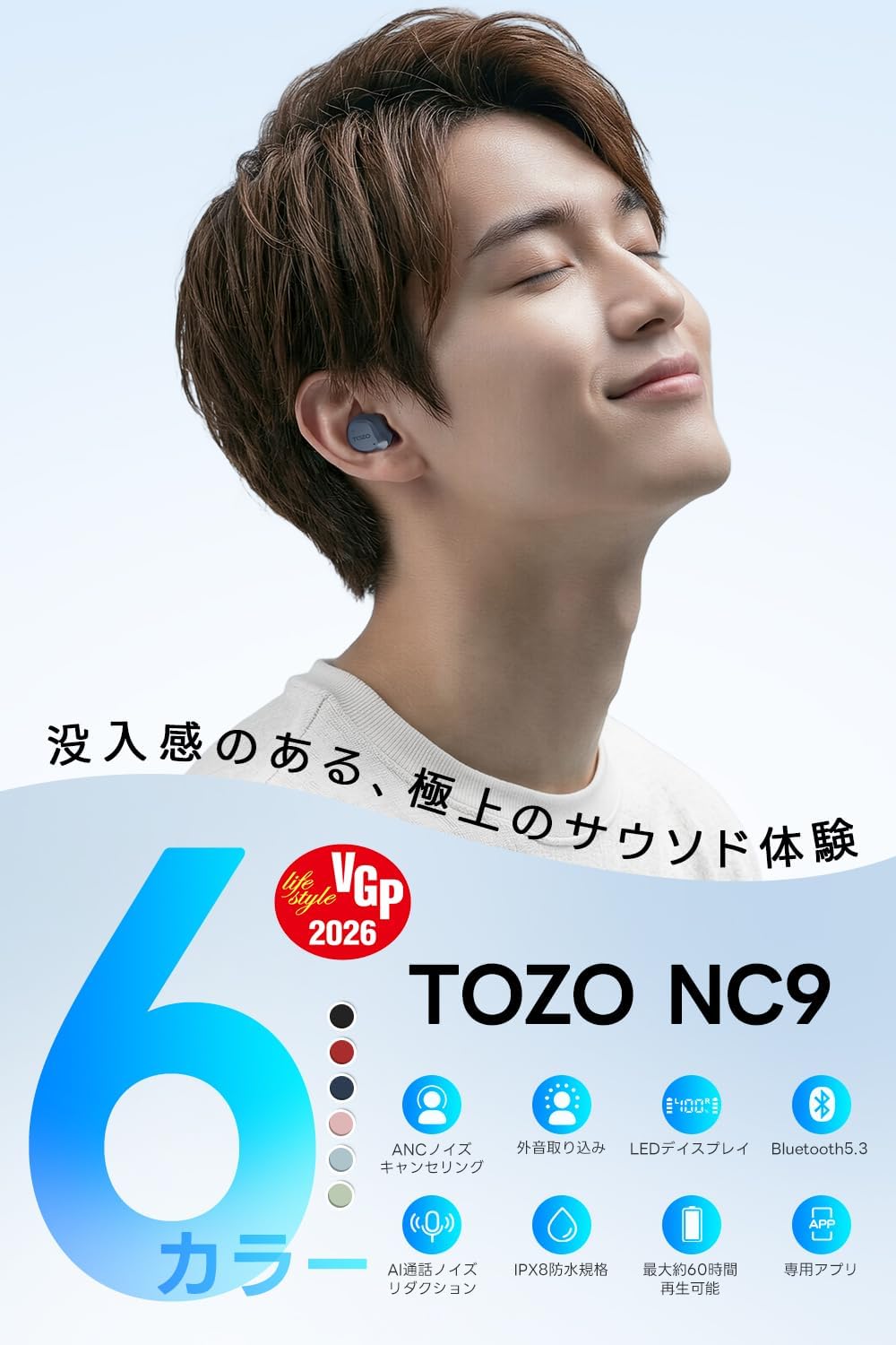 TOZO NC9
