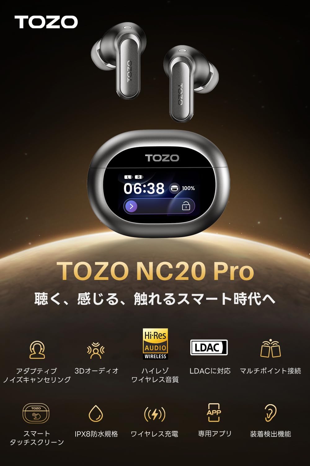 NC20 Pro